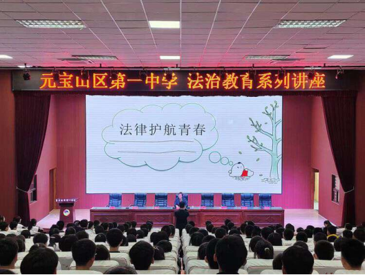 内蒙古-法律知识进校园，护航青春助成长