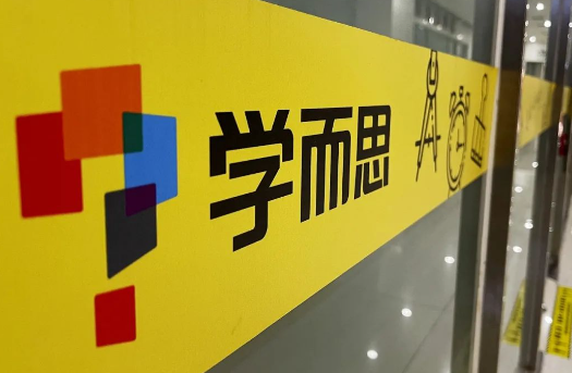 被曝违规搞学科培训后，学而思有老师还在卖K9学科类录播课
