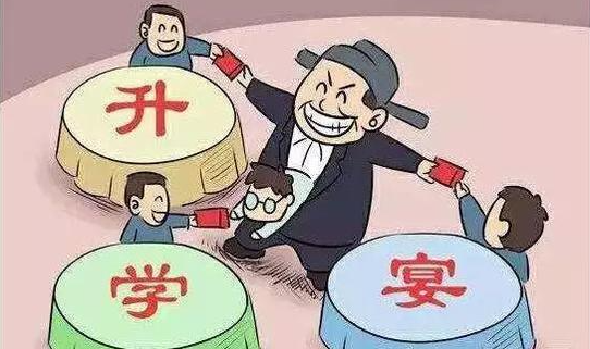 四川西充通报两起违规操办“升学宴”典型案例