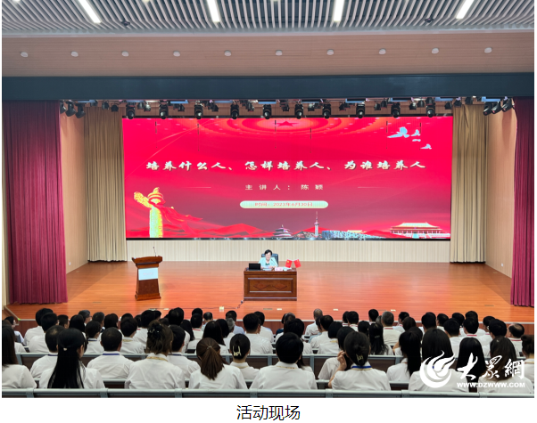 济宁孔子学校开展“凝心聚力迎七一·铸魂育人谱新篇”主题活动