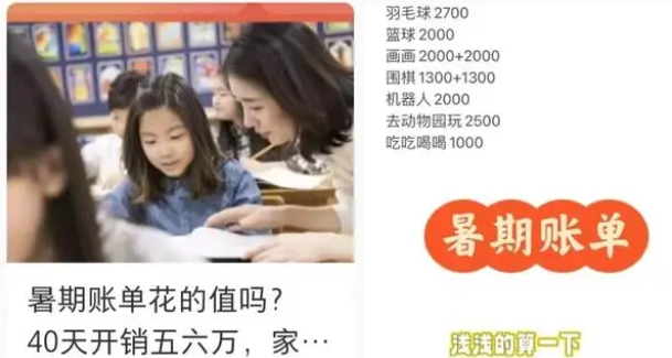 40天花5万元？暑期研学游“烧钱大战”传导的还是教育焦虑