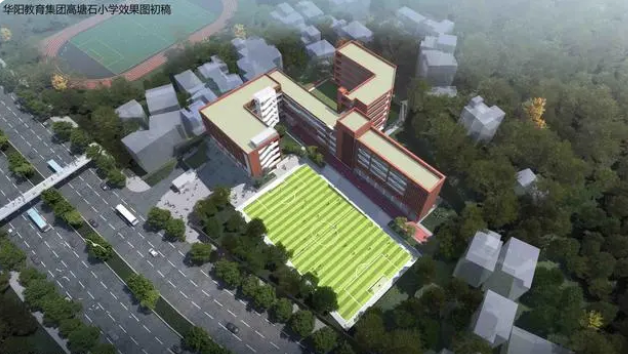 广州天河东北部基础教育再提升：高塘石小学加入华阳教育集团
