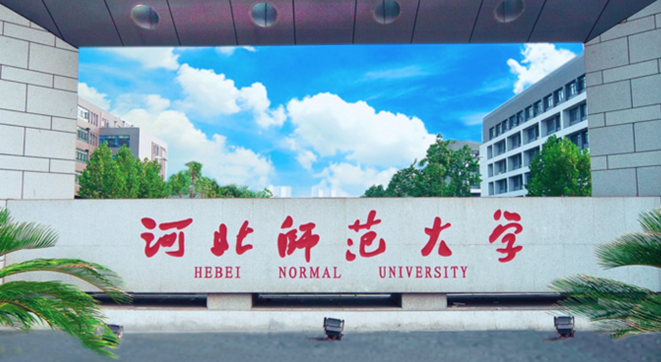 河北师范大学-河北省家政学会2023年学术年会暨河北省托育论坛在我校召开