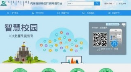 智慧教育平台助力教师提升国家统编教材教育教学能力