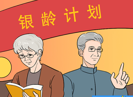 第四批银龄教师支援西部计划启动
