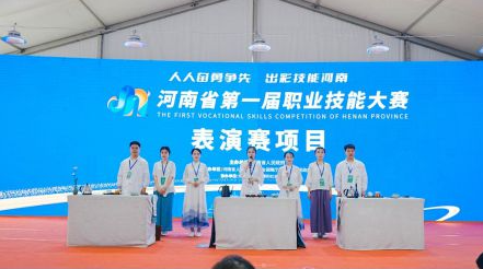 2023年河南省职业技能竞赛启动