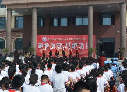 河北沧州：东光县五实小举办“童心向党 红歌飞扬”主题迎国庆红歌比赛