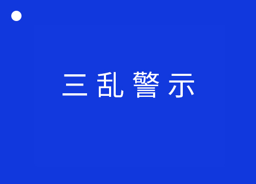 震惊，多地惊现投案自首的教育局长！