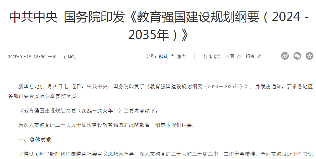 中央、国务院发文：减少考试频次、中小学生每天体育活动不低于2小时