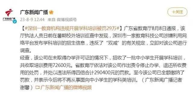 国家这次全面打压学科培训教育，是不是路走歪了？