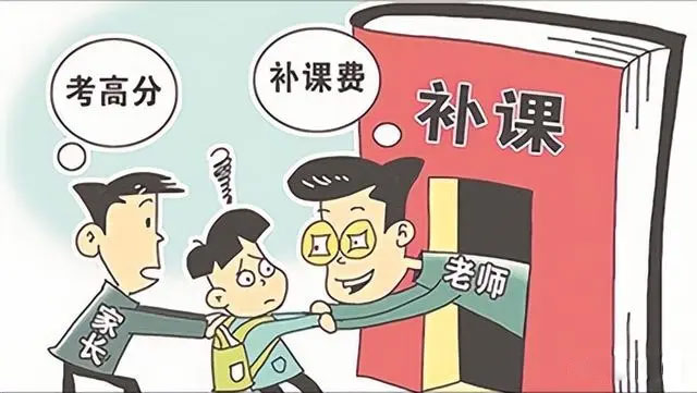 河南一教师有偿补课，岗位等级从6级降至12级，调离教学岗位：不踩红线保护你我他！