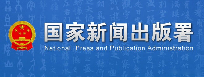 国家新闻出版署：切实规范中小学教科书市场秩序